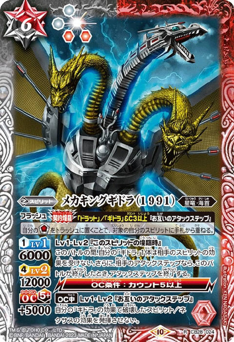 煌臨》と系統：「星竜」を持つカード - バトルスピリッツ wiki