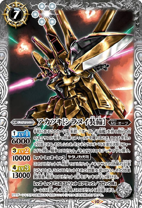 オーブ - バトルスピリッツ wiki