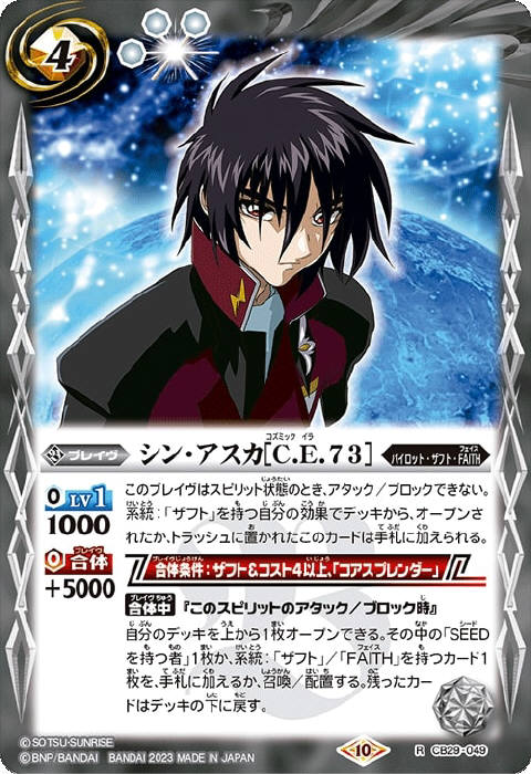 FAITH - バトルスピリッツ wiki