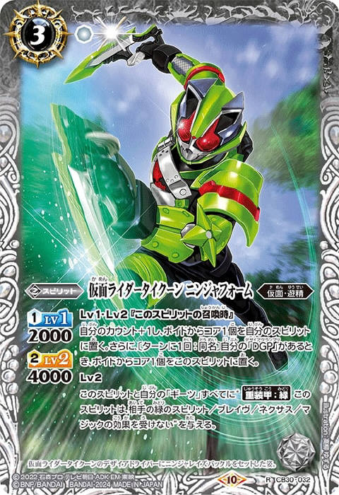 仮面ライダーギーツデッキ】(CB34) - バトルスピリッツ wiki