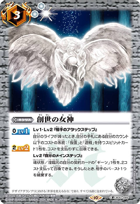 出典：仮面ライダーギーツ - バトルスピリッツ wiki