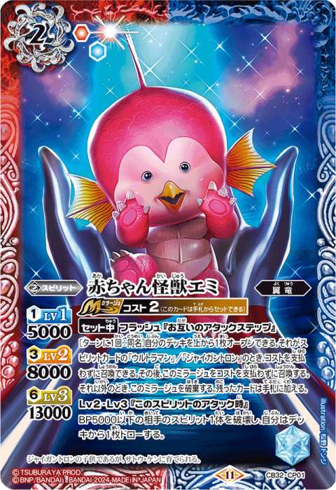 プチグロウ - バトルスピリッツ wiki