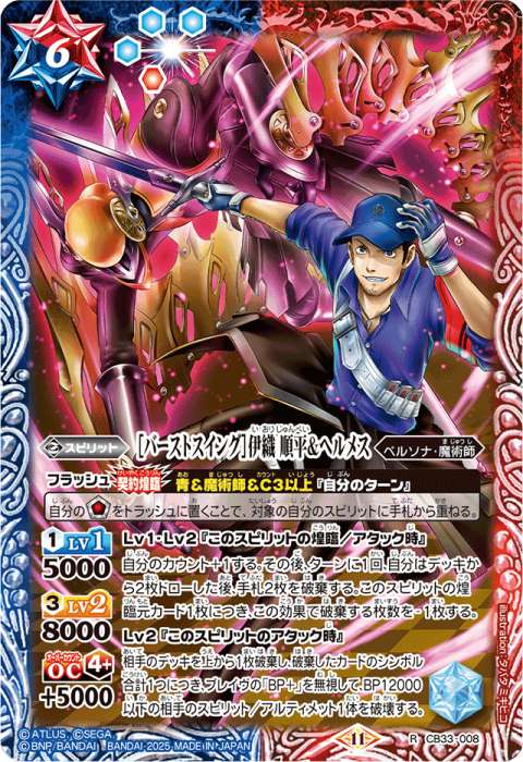 魔術師 - バトルスピリッツ wiki