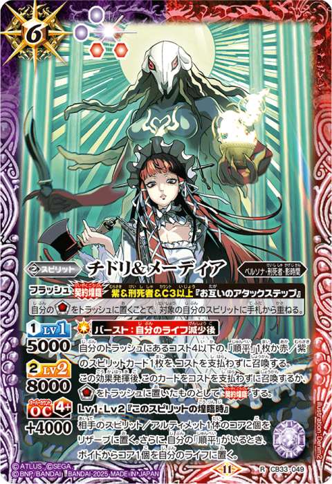 ペルソナ - バトルスピリッツ wiki