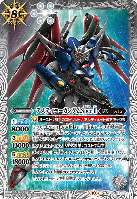 コンパスデッキ】 - バトルスピリッツ wiki