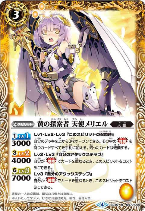 白の探索者RZ-7 - バトルスピリッツ wiki