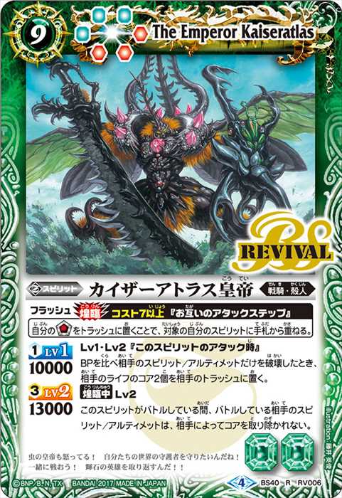 オメガモン - バトルスピリッツ wiki