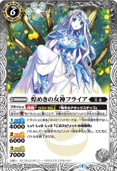 氷姫 - バトルスピリッツ wiki