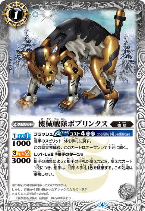 新たなウルトラ兄弟 ウルトラマンメビウス - バトルスピリッツ wiki