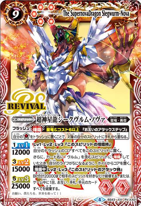 レアリティ/SAGAレア - バトルスピリッツ wiki