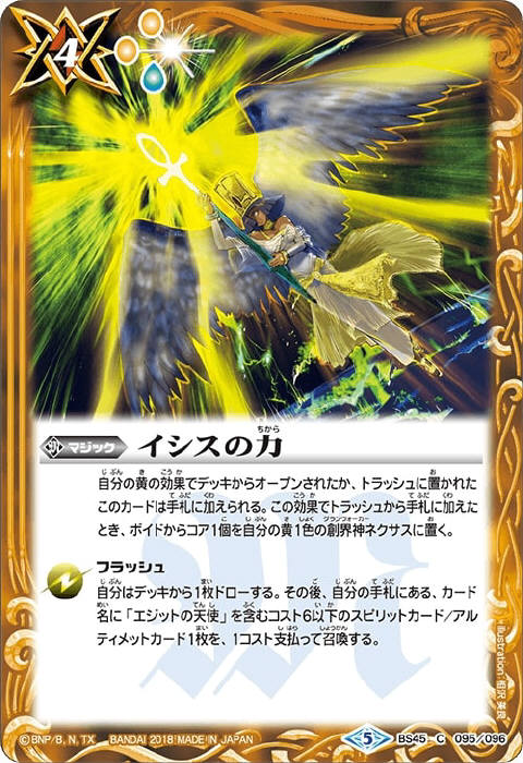 英雄獣の爪牙 - バトルスピリッツ wiki