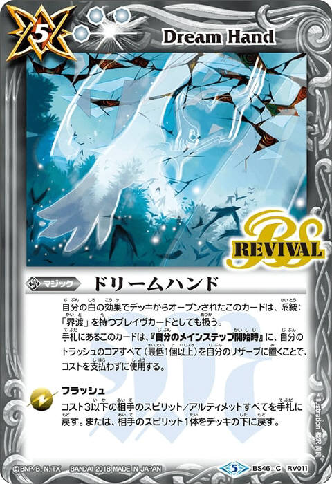 ホワイトストライク - バトルスピリッツ wiki