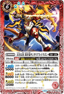 超神光龍サジットヴルム・ノヴァ - バトルスピリッツ wiki