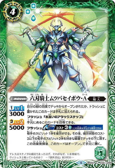 契約神アレスデッキ】 - バトルスピリッツ wiki