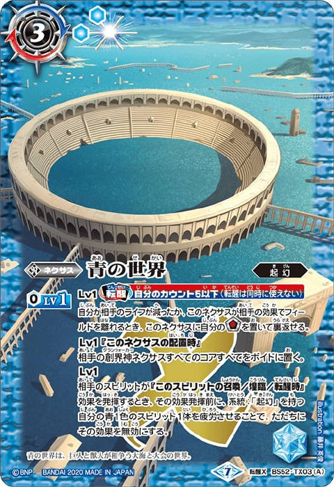 白の世界／白き機神 - バトルスピリッツ wiki