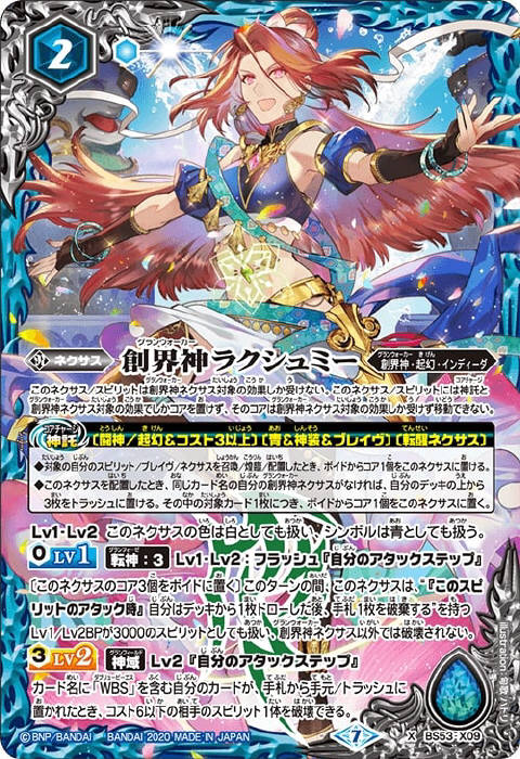 創界神サラスヴァティー - バトルスピリッツ wiki