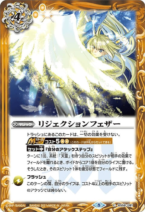 鋼鉄腕守護 - バトルスピリッツ wiki