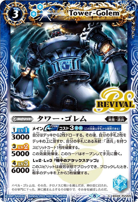 巨人王子ラクシュマナ - バトルスピリッツ wiki