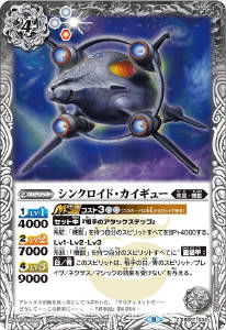 機獣 - バトルスピリッツ wiki