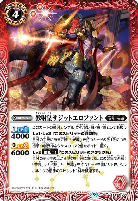 節制の光龍騎神サジット・アポロドラゴン・テンパランス - バトル