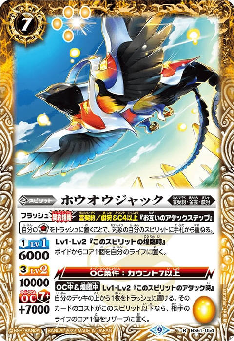 雲契約 - バトルスピリッツ wiki