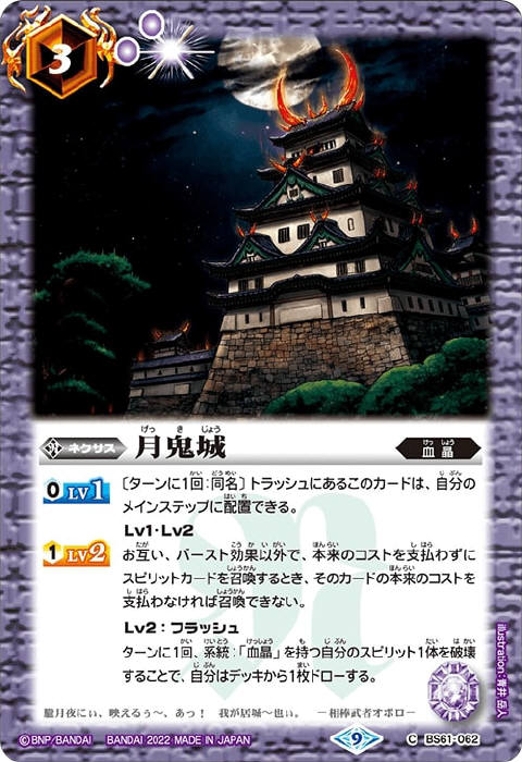 冥相棒カミュ - バトルスピリッツ wiki