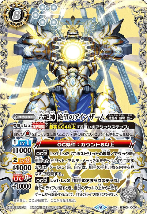 ELSクアンタ - バトルスピリッツ wiki