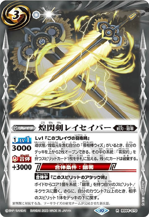 零契約デッキ】 - バトルスピリッツ wiki