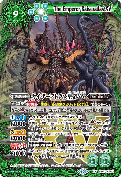 巨神機トールXV - バトルスピリッツ wiki