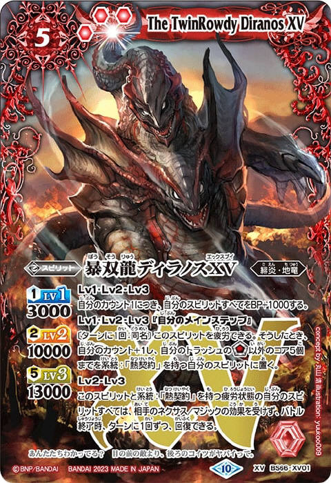 英雄巨人タイタスXV - バトルスピリッツ wiki