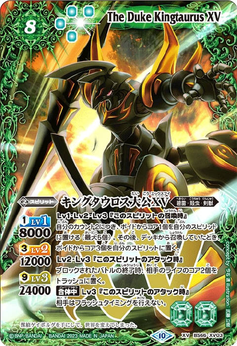 英雄巨人タイタスXV - バトルスピリッツ wiki