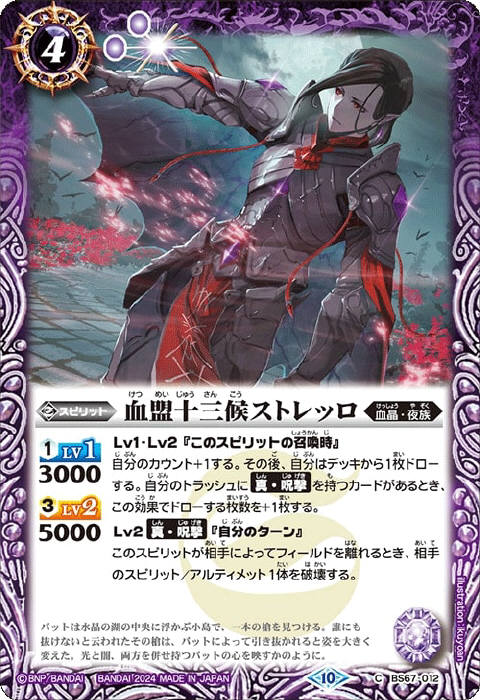 碇シンジ - バトルスピリッツ wiki