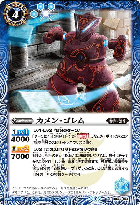 カード効果：煌臨時コアブースト - バトルスピリッツ wiki