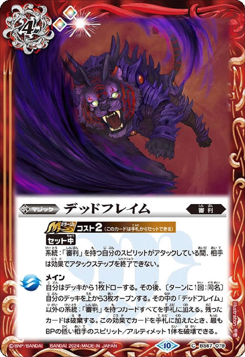 マグマドロー - バトルスピリッツ wiki