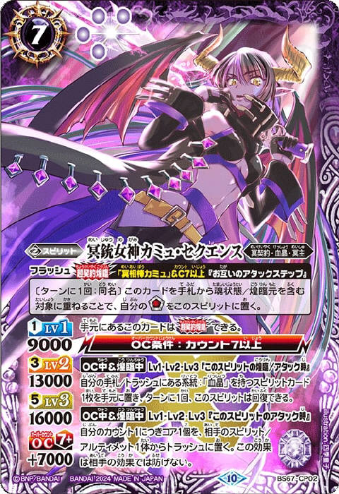 冥契約 - バトルスピリッツ wiki