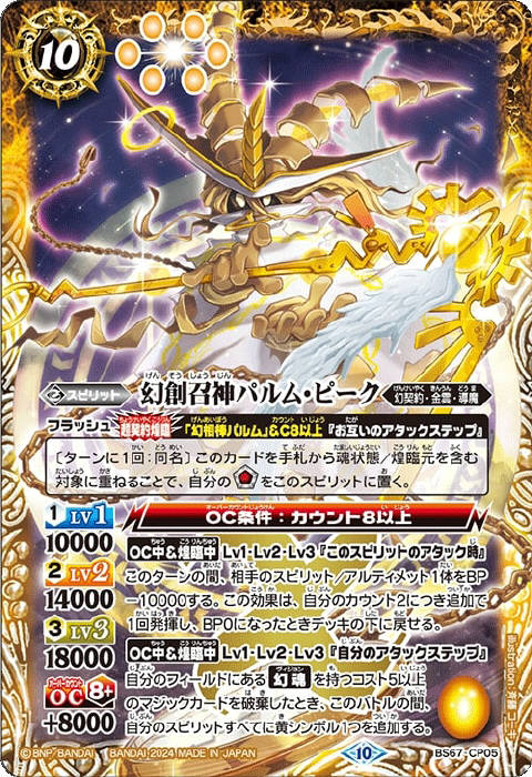 冥銃女神カミュ・セクエンス - バトルスピリッツ wiki