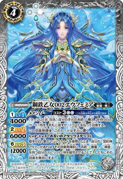 契約神アテナデッキ】 - バトルスピリッツ wiki