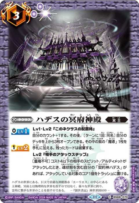 フラカンの爆音神殿 - バトルスピリッツ wiki