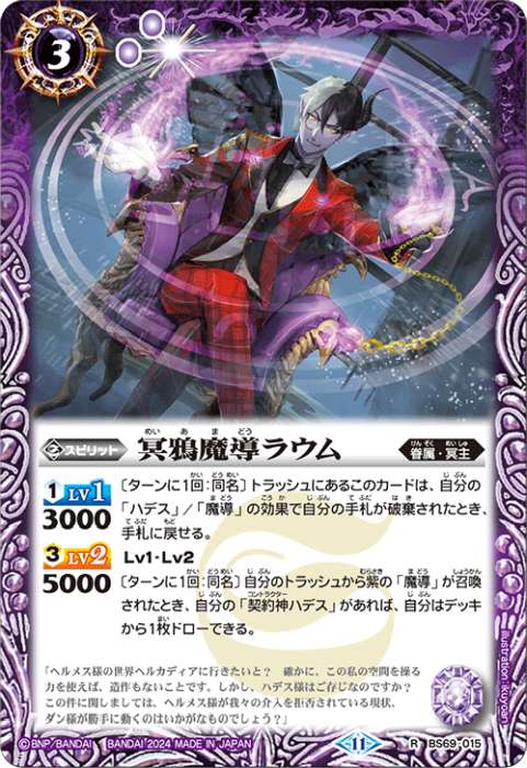 名称：「ハデス」を含むカード - バトルスピリッツ wiki