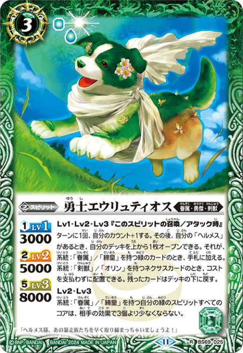 出典：ケロロ軍曹 - バトルスピリッツ wiki