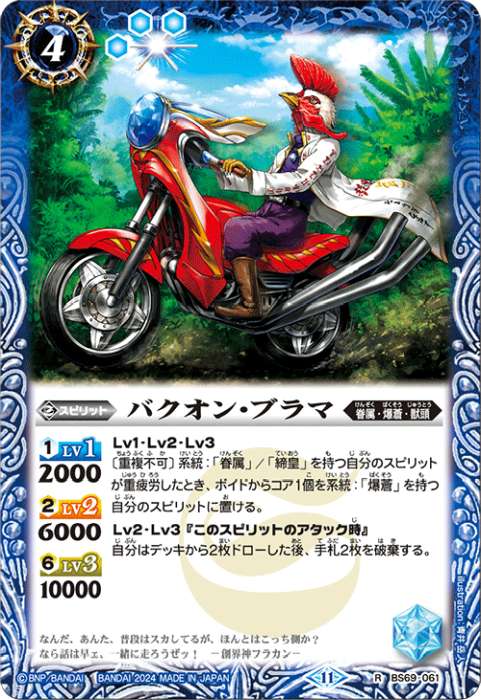 契約神フラカンデッキ】 - バトルスピリッツ wiki