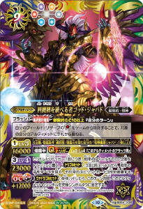 獄契約デッキ】 - バトルスピリッツ wiki