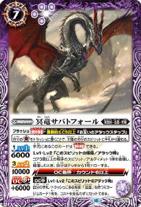 冥契約デッキ】 - バトルスピリッツ wiki