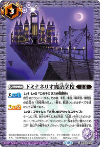 冥契約デッキ】(BS66) - バトルスピリッツ wiki