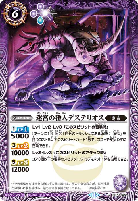 契約神ヘラデッキ】 - バトルスピリッツ wiki