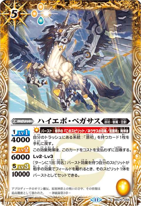 契約神ウラノスデッキ】(BS71) - バトルスピリッツ wiki