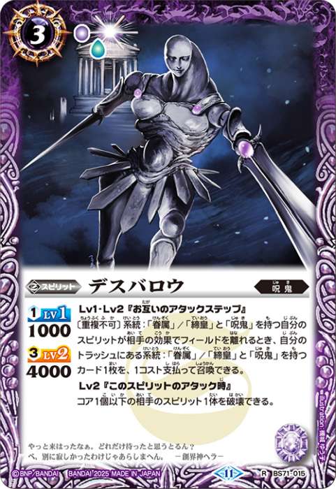 締皇＆呪鬼 - バトルスピリッツ wiki