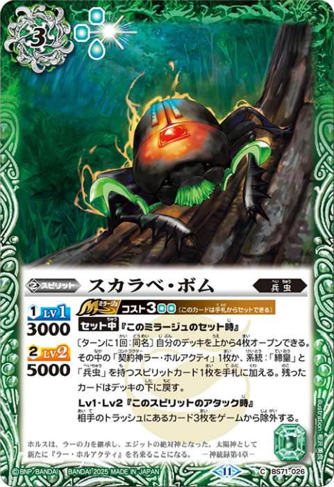 締皇＆兵虫 - バトルスピリッツ wiki