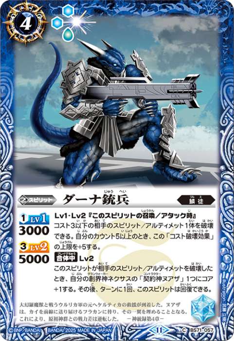 近衛獅団 疾風のペルラン - バトルスピリッツ wiki