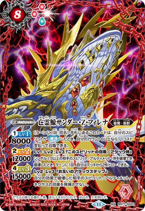 眷属＆皇獣 - バトルスピリッツ wiki